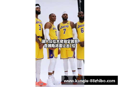 2018NBA球员定妆照：全明星阵容齐聚，一览巨星风采